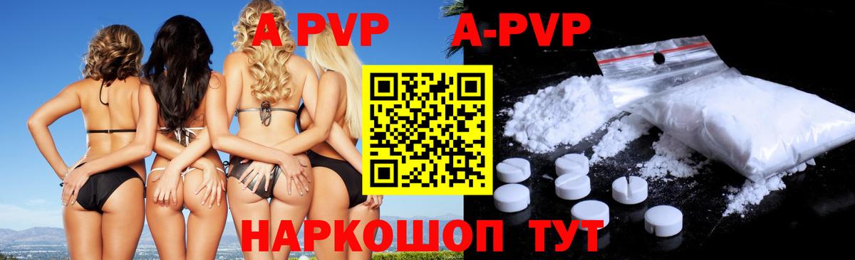 А ПВП Соль  хочу   A-PVP Соль  Туймазы  Вход с VPN 