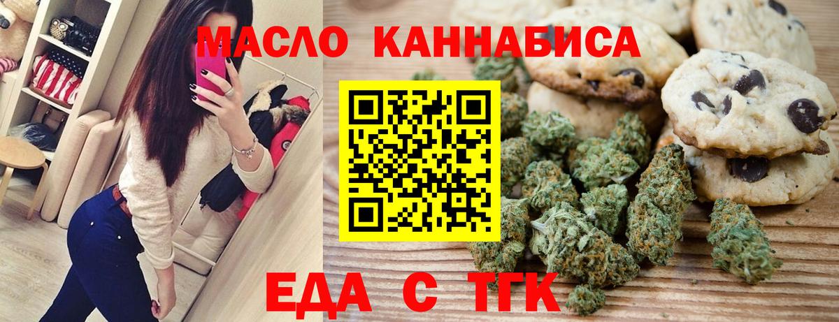 Туймазы  Canna-Cookies конопля  Вход с VPN 