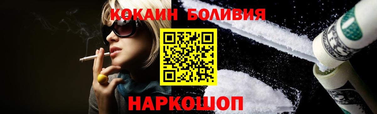 Кокаин 97% Туймазы