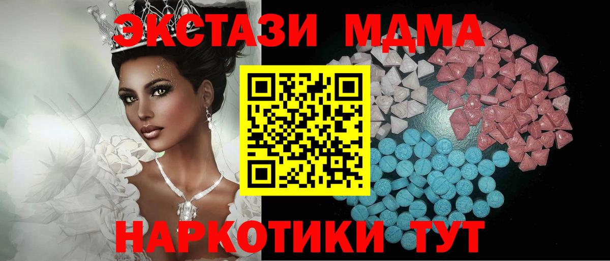 Ecstasy 280 MDMA  Ecstasy  ЭКСТАЗИ louis Vuitton  Туймазы  Вход с VPN 