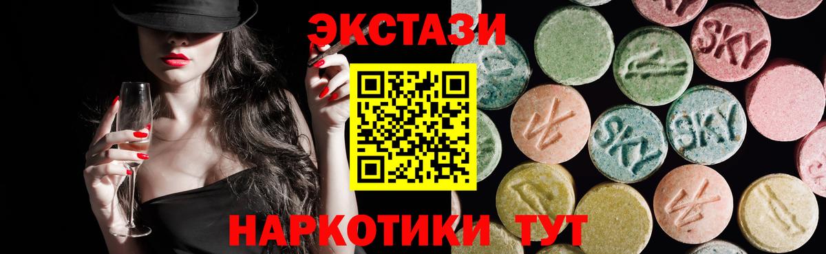 ЭКСТАЗИ 250 мг Туймазы