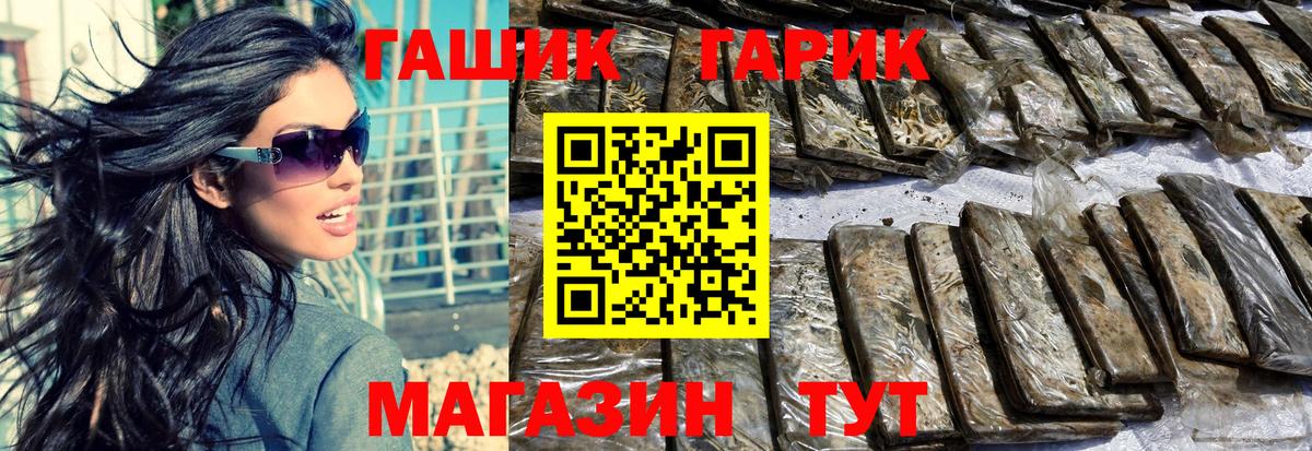 ГАШИШ гарик  ГАШ хэш  Туймазы  Вход с VPN 