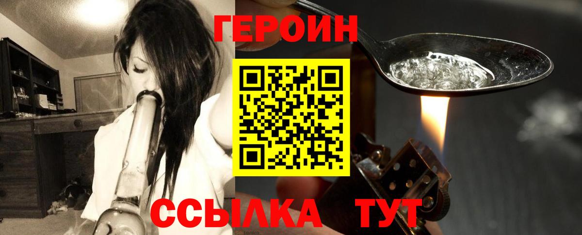 Туймазы  Героин белый  Вход с VPN 