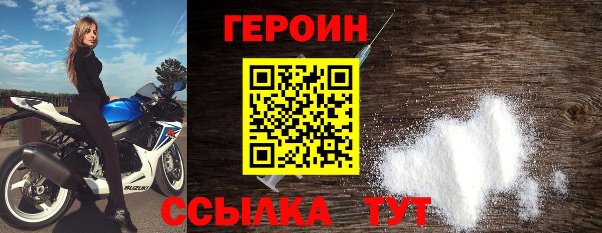 Героин гречка Туймазы