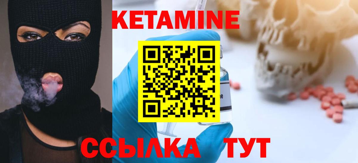 Туймазы  Кетамин VHQ  Вход с VPN 