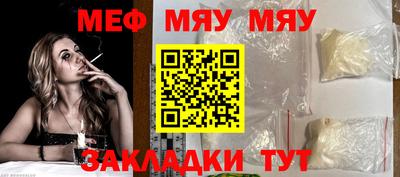 мескалин Наро-Фоминск