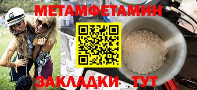 мяу мяу кристалл Новозыбков