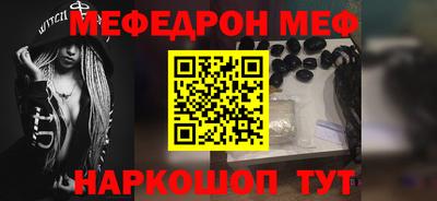 мескалин Наро-Фоминск