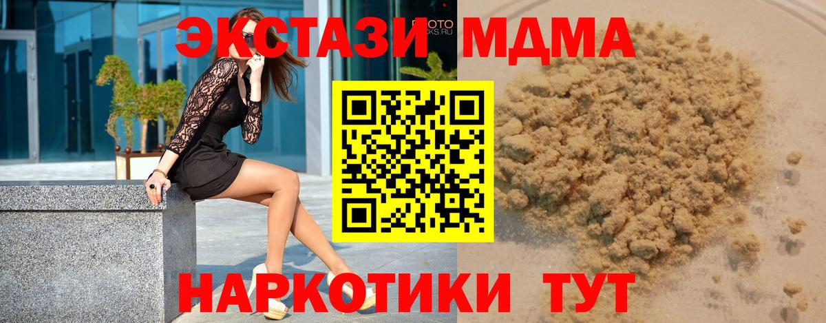 МДМА молли Туймазы