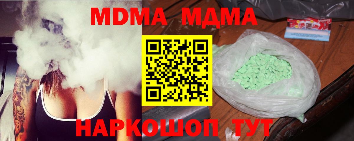 Туймазы  MDMA Molly  MDMA  МДМА молли  Вход с VPN 