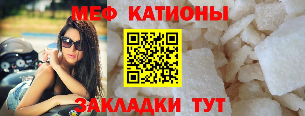МЕФ  Меф 4 MMC  Меф  МЯУ-МЯУ мука  Туймазы  Вход с VPN 