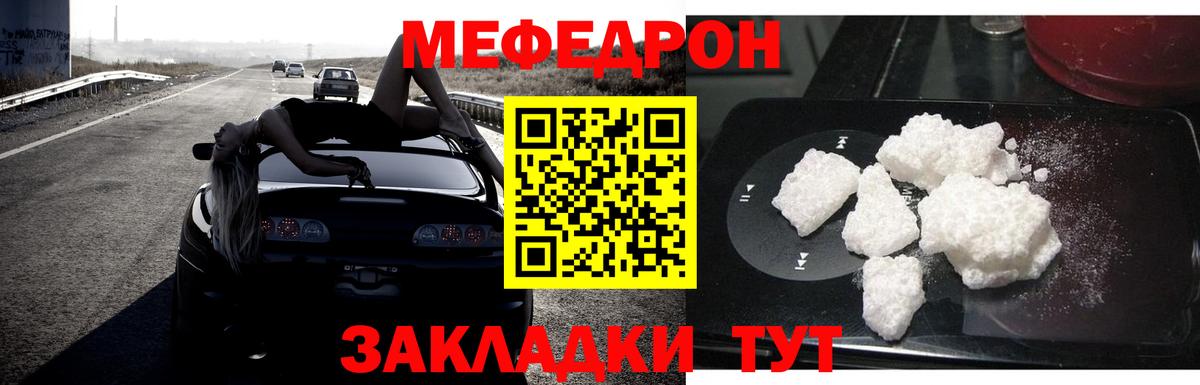 Меф кристаллы Туймазы