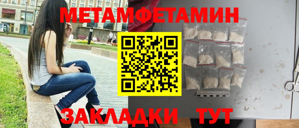 МЕТАМФЕТАМИН винт  МЕТАМФЕТАМИН винт  Туймазы  Вход с VPN 