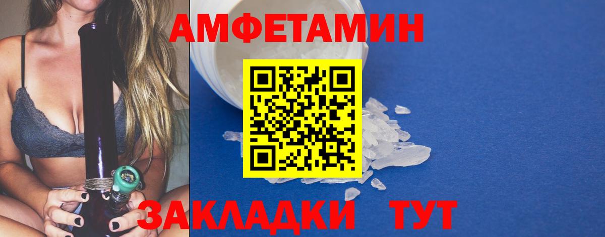 Метамфетамин пудра Туймазы