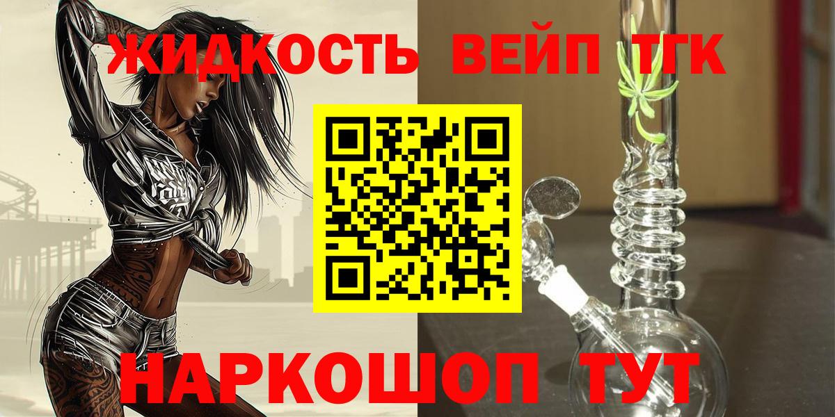 ТГК вейп Туймазы